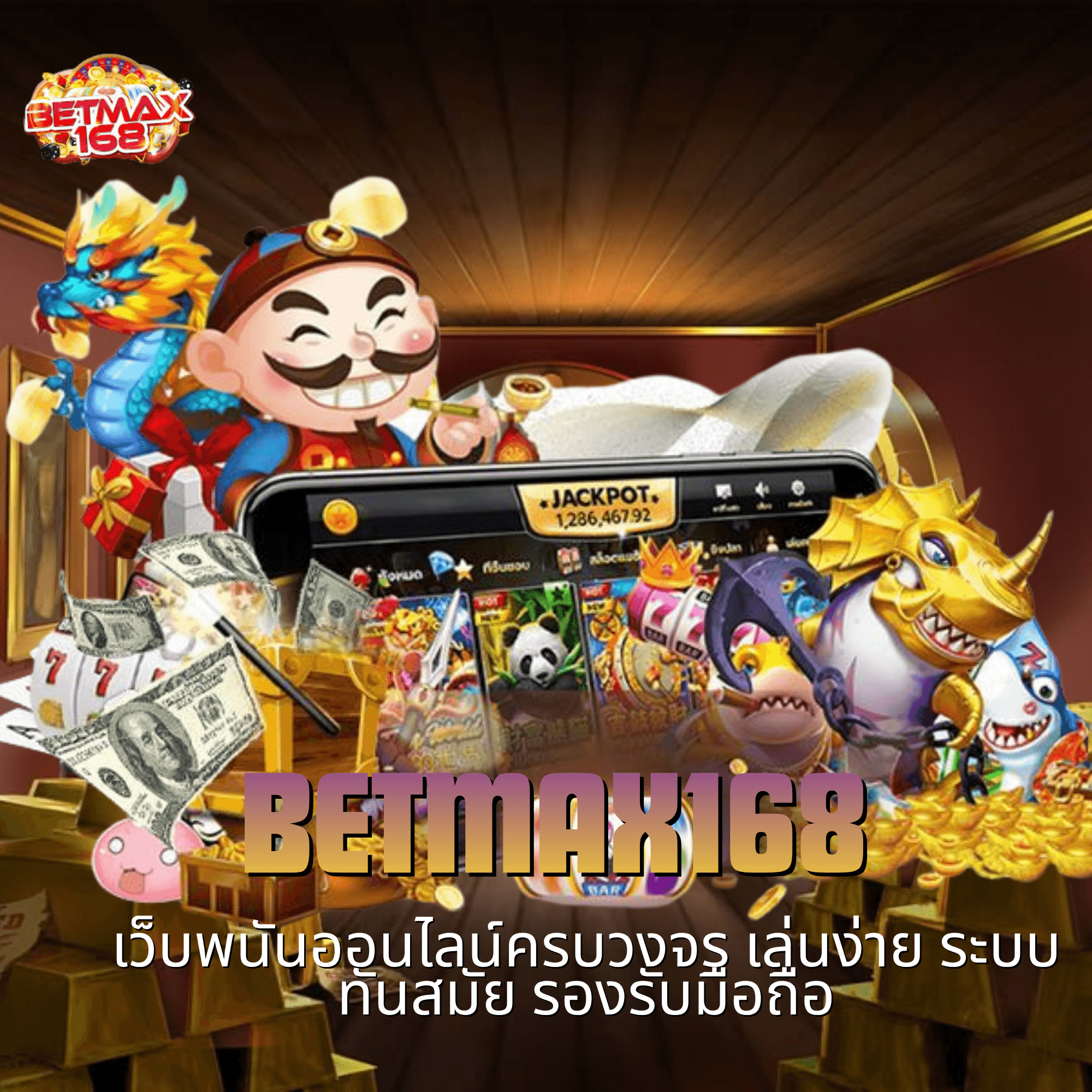 betmax168
