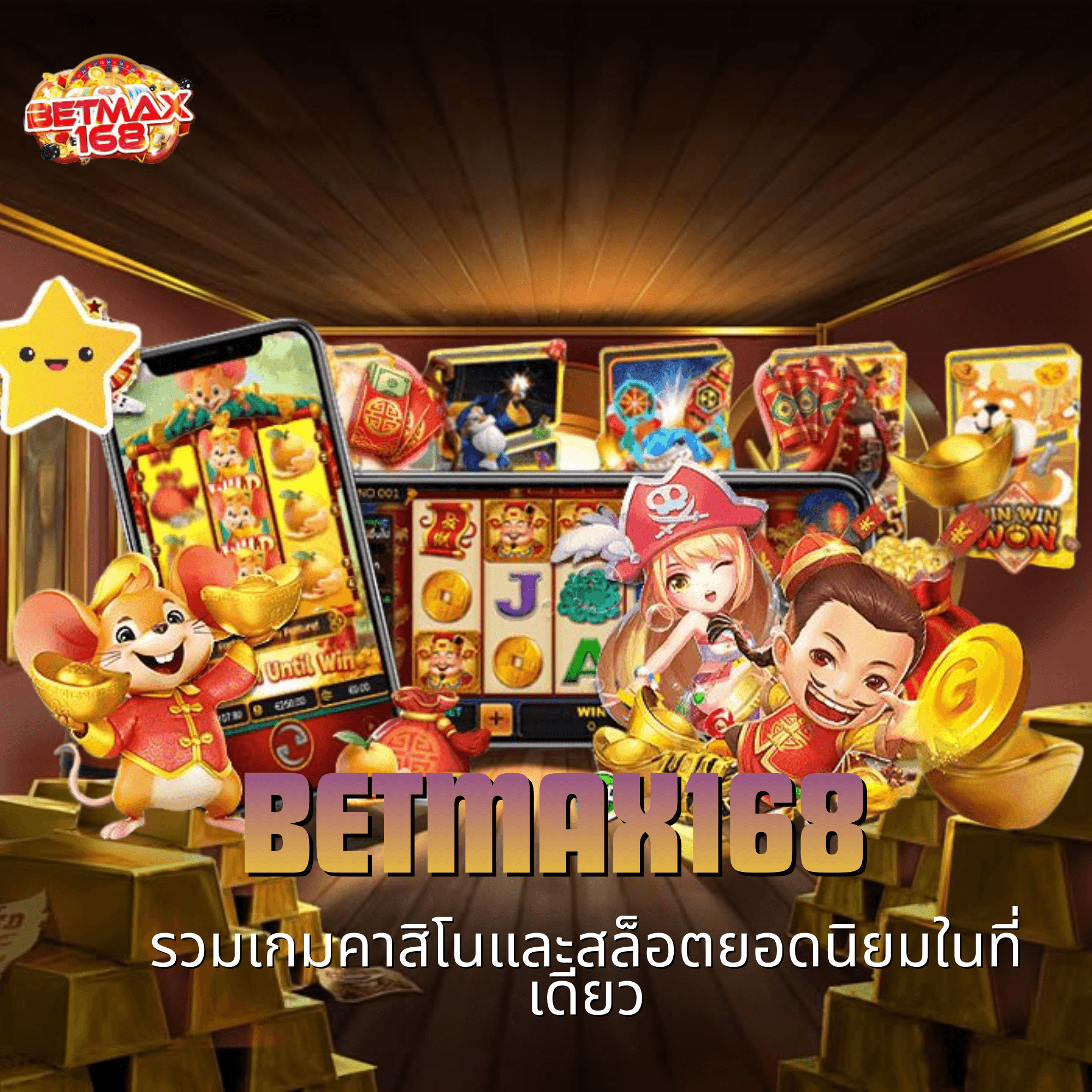 betmax168